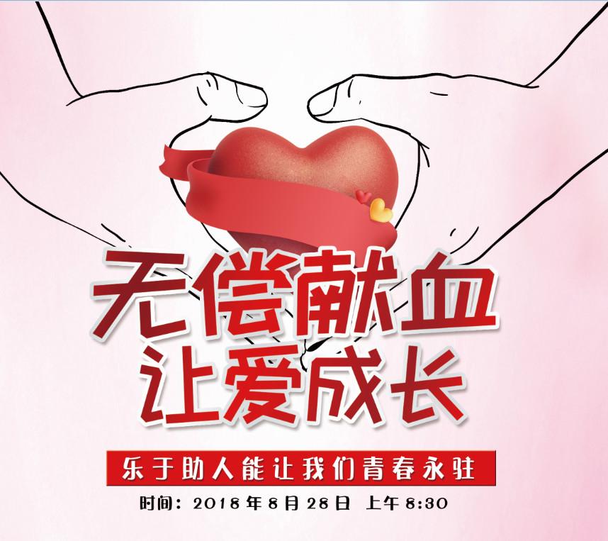 點點熱血，傾注無私|雅駿瓷磚用愛心為生命加油